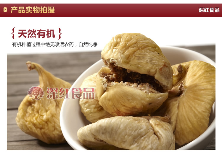 无花果 无花果