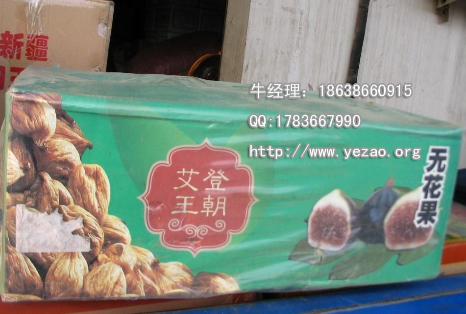 无花果批发 无花果批发